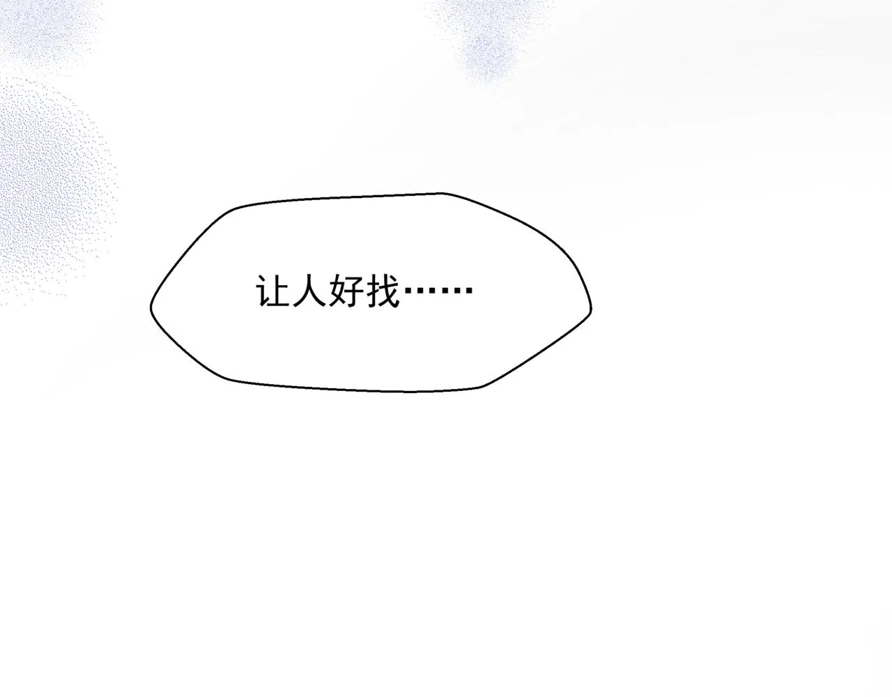 第17话 带崽崽回家！ 第108页