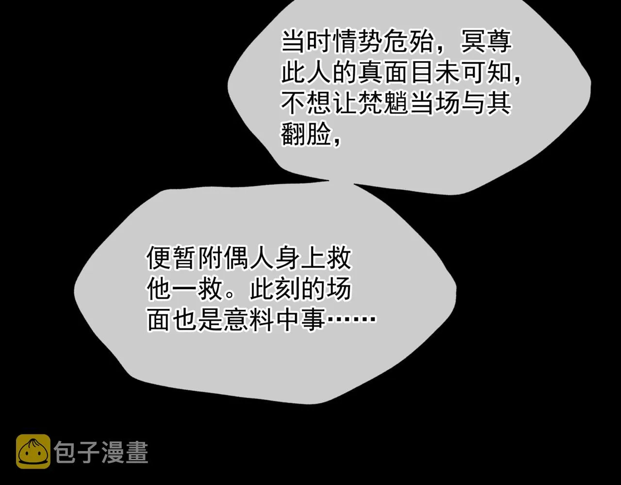 第17话 带崽崽回家！ 第121页