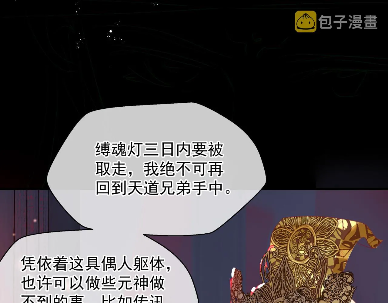 第17话 带崽崽回家！ 第129页