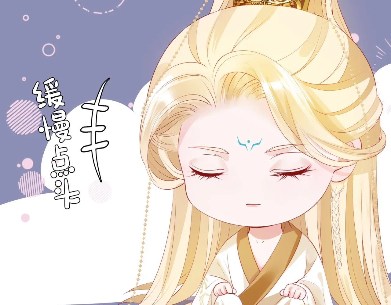 第17话 带崽崽回家！ 第133页