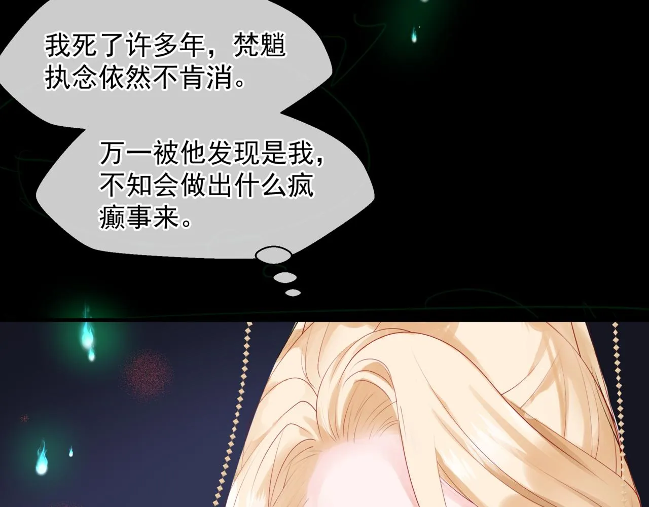 第17话 带崽崽回家！ 第137页