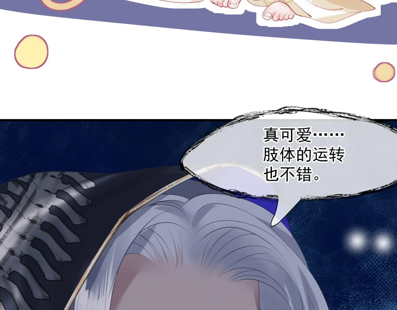 第17话 带崽崽回家！ 第141页