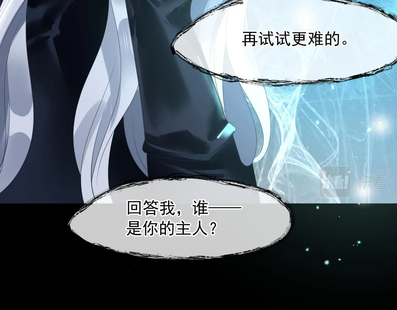 第17话 带崽崽回家！ 第143页
