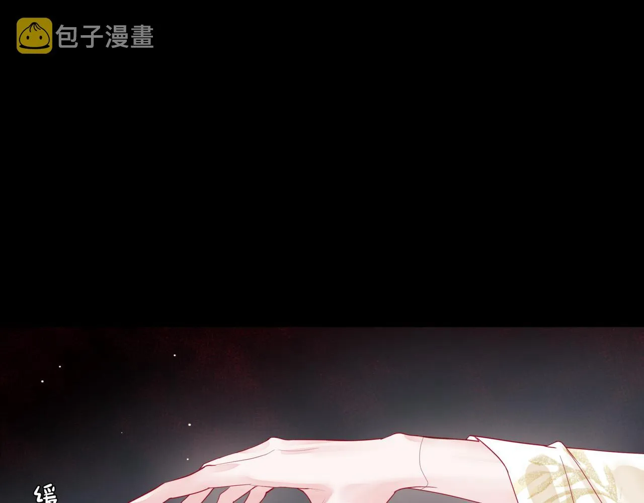 第17话 带崽崽回家！ 第146页