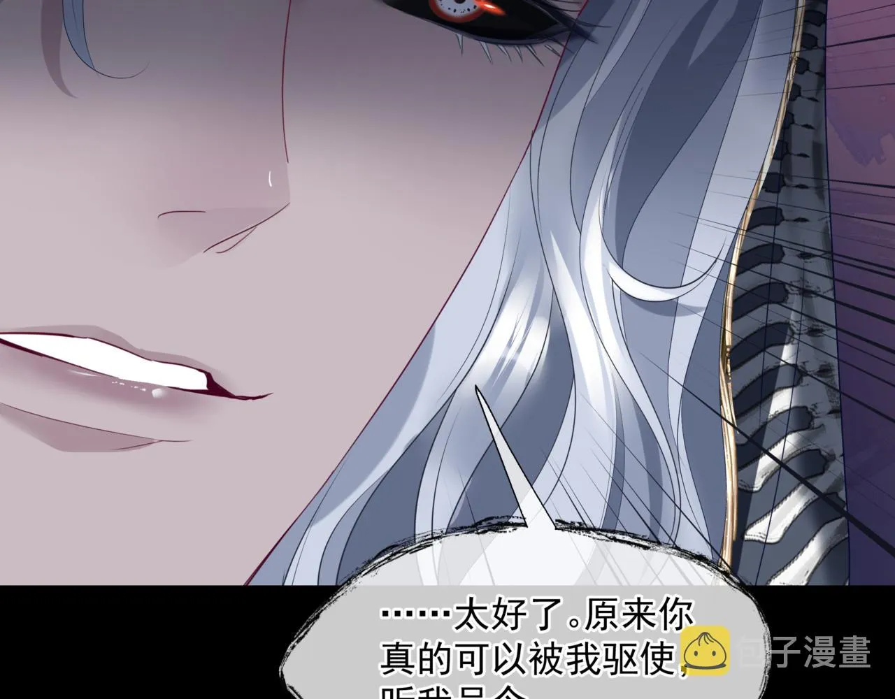 第17话 带崽崽回家！ 第153页