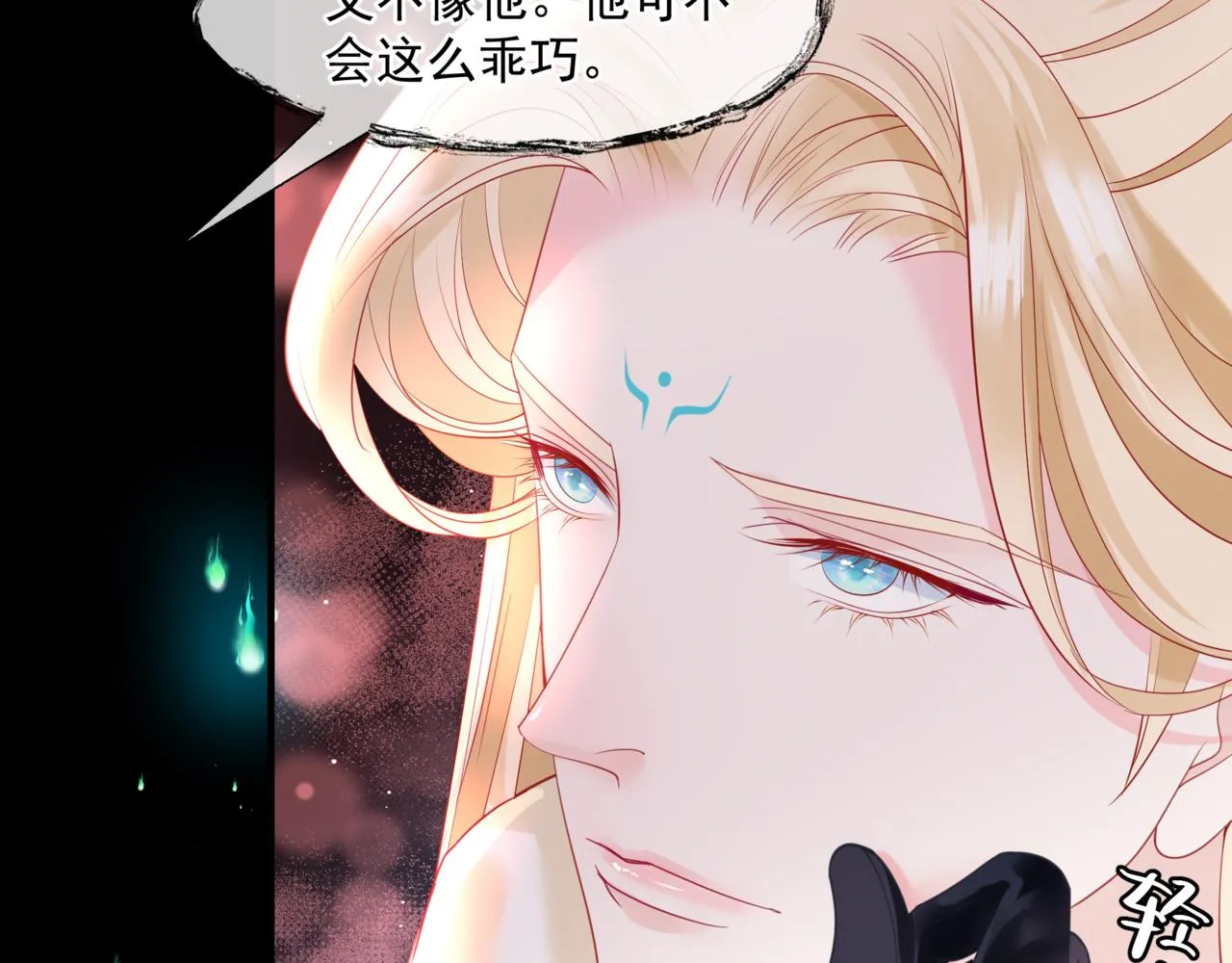 第17话 带崽崽回家！ 第155页