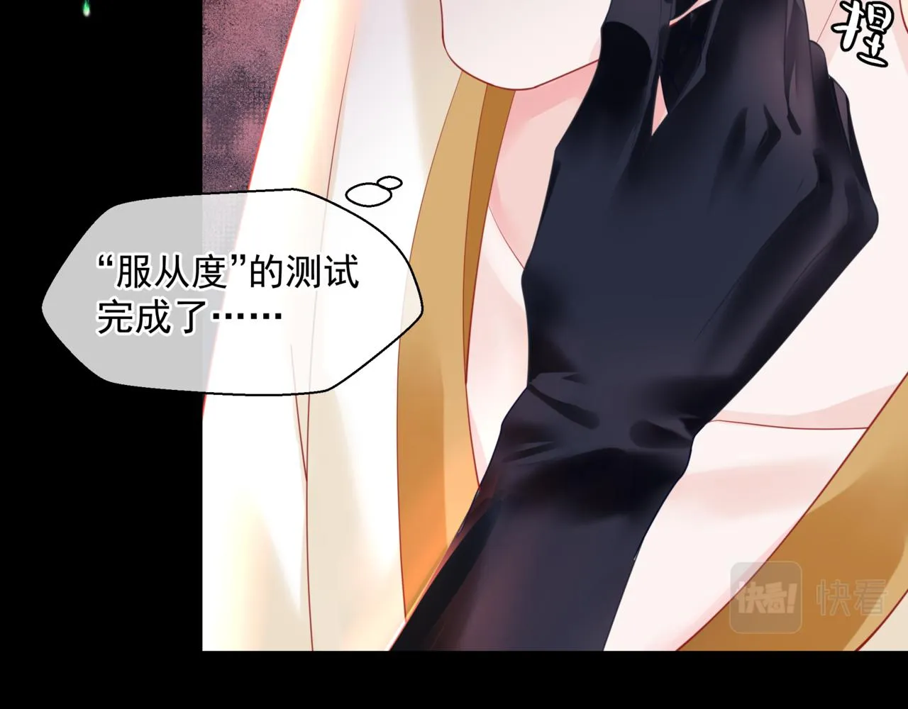 第17话 带崽崽回家！ 第156页