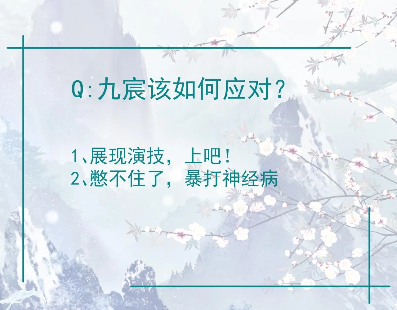 第17话 带崽崽回家！ 第169页