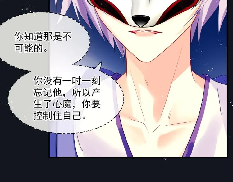 第16话 隔世重逢 第10页