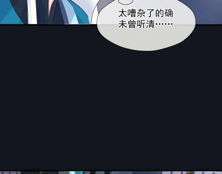 第16话 隔世重逢 第12页