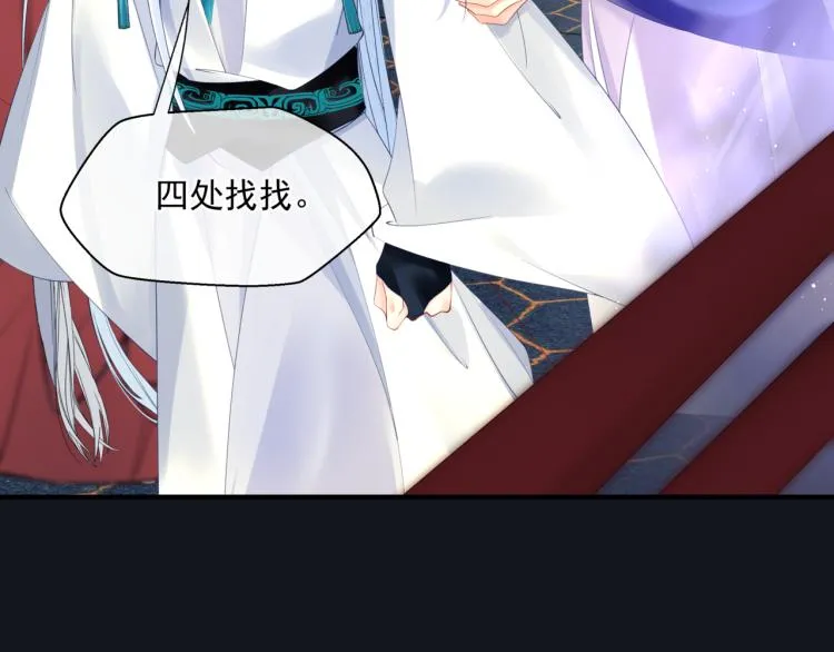 第16话 隔世重逢 第14页