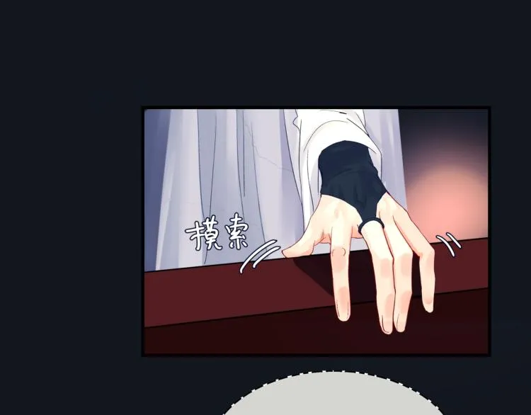 第16话 隔世重逢 第15页