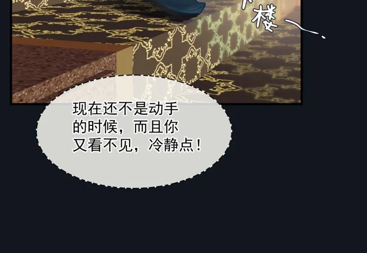 第16话 隔世重逢 第17页