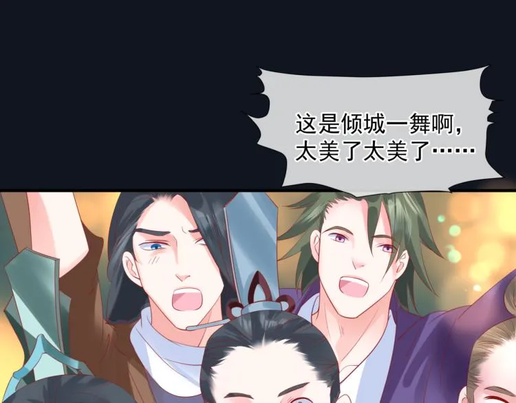 第16话 隔世重逢 第29页