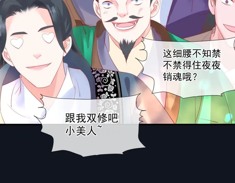 第16话 隔世重逢 第30页