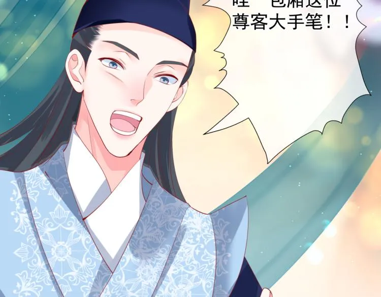 第16话 隔世重逢 第35页