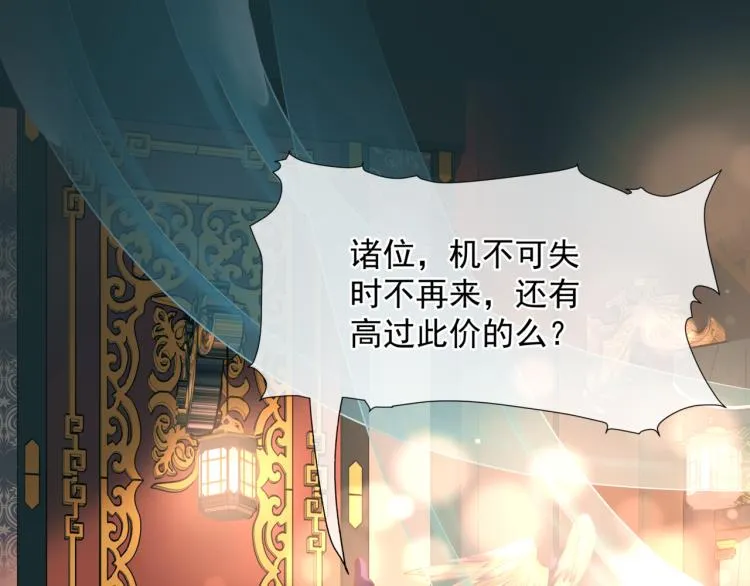 第16话 隔世重逢 第38页