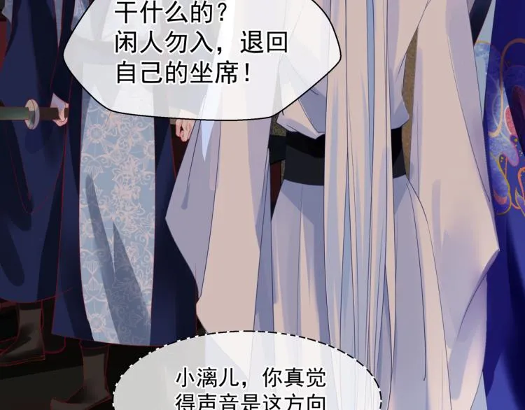 第16话 隔世重逢 第40页