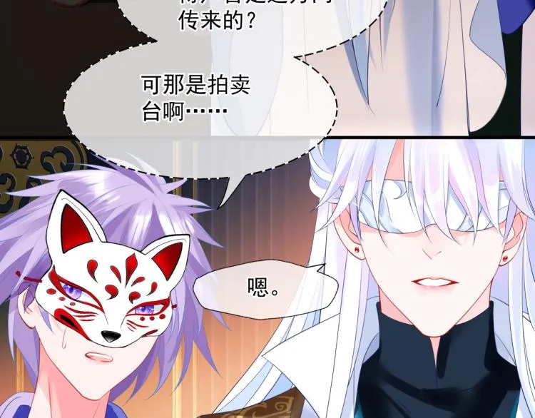 第16话 隔世重逢 第41页