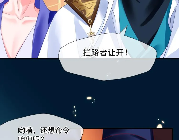 第16话 隔世重逢 第42页