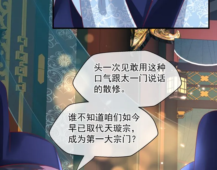 第16话 隔世重逢 第44页