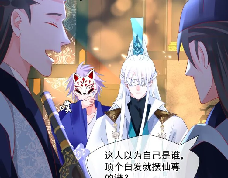 第16话 隔世重逢 第45页