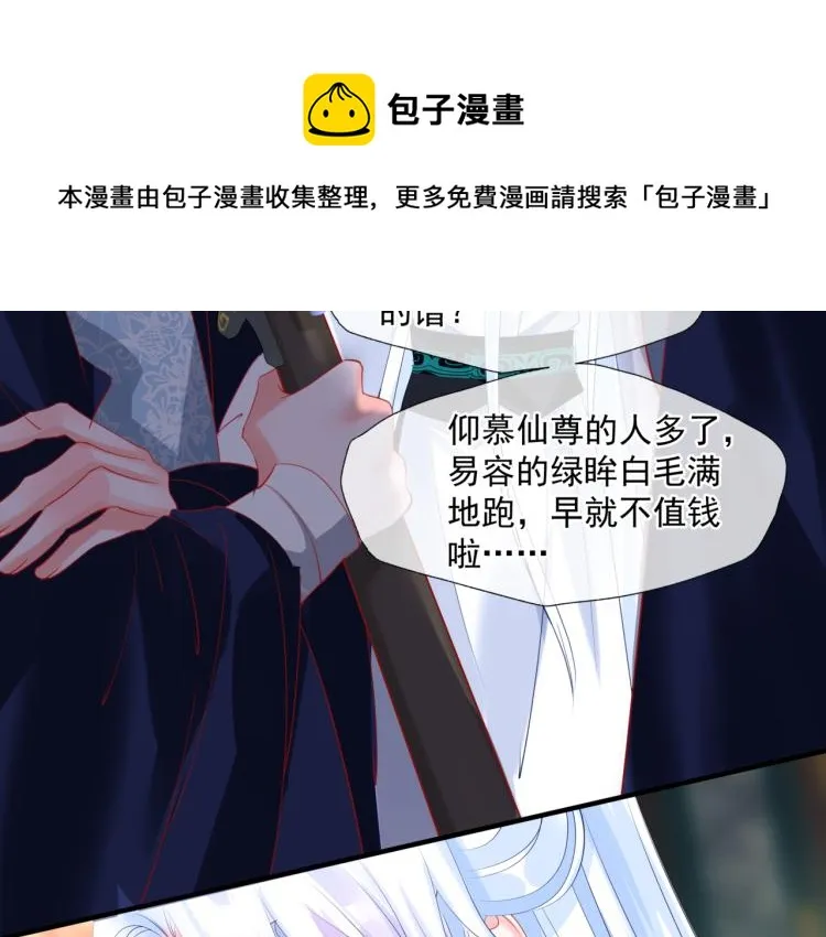 第16话 隔世重逢 第46页