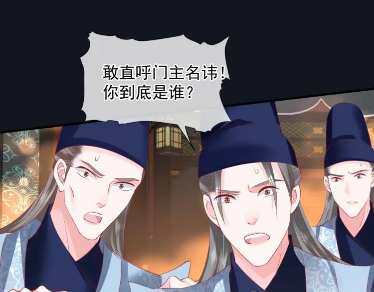第16话 隔世重逢 第49页