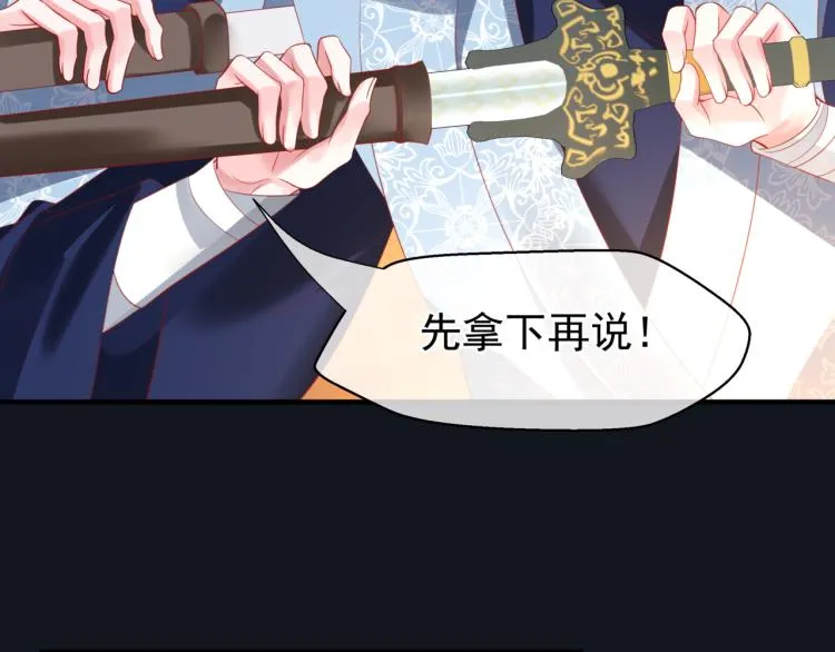 第16话 隔世重逢 第50页