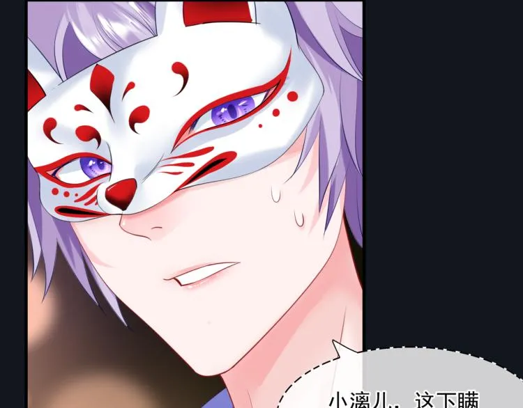 第16话 隔世重逢 第51页