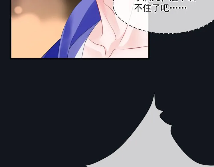 第16话 隔世重逢 第52页