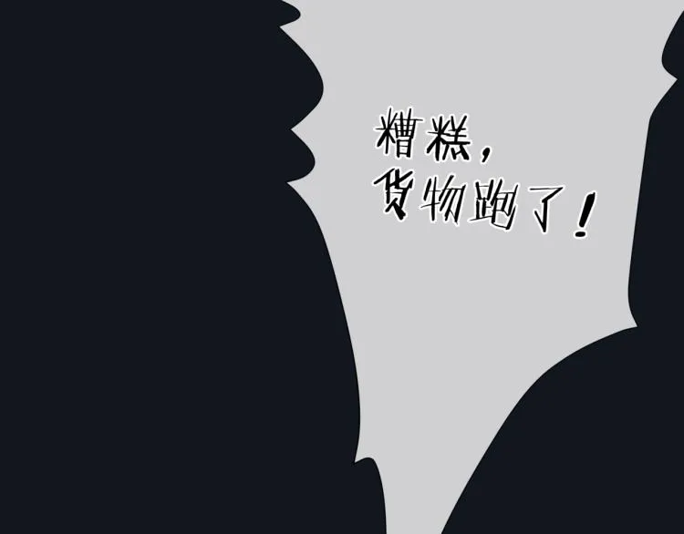 第16话 隔世重逢 第53页