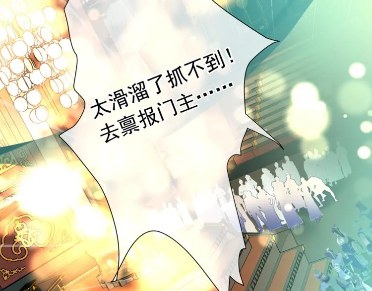 第16话 隔世重逢 第56页