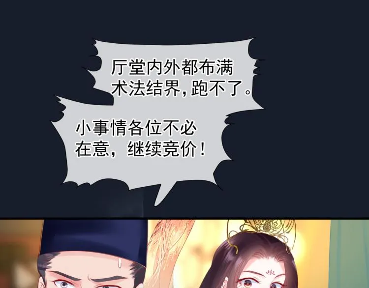 第16话 隔世重逢 第60页