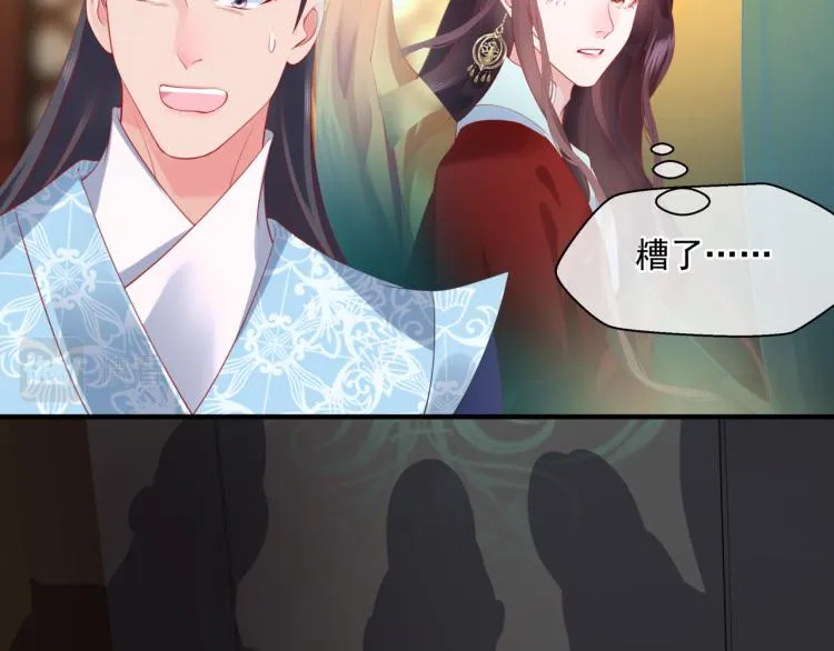 第16话 隔世重逢 第61页