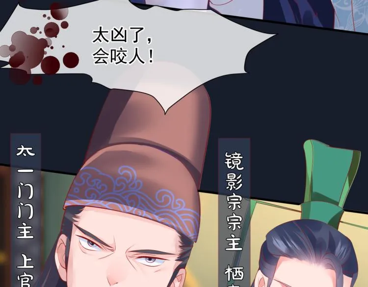 第16话 隔世重逢 第66页