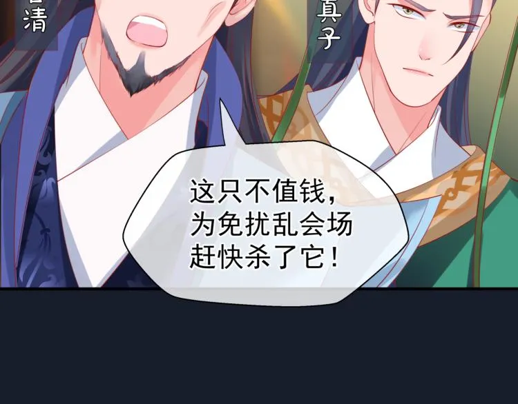 第16话 隔世重逢 第67页