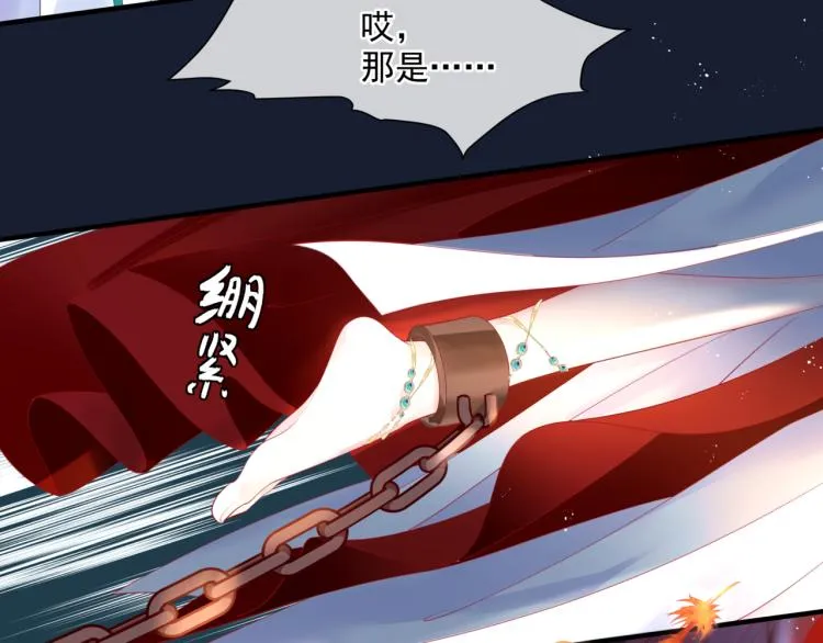 第16话 隔世重逢 第77页