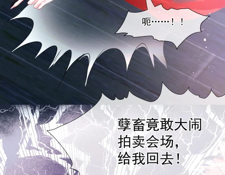 第16话 隔世重逢 第80页