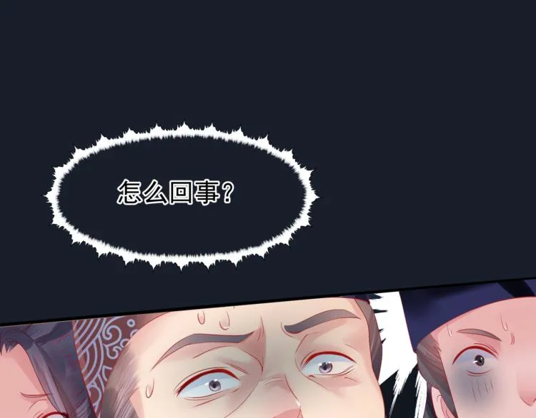 第16话 隔世重逢 第94页