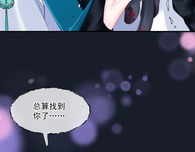 第16话 隔世重逢 第111页
