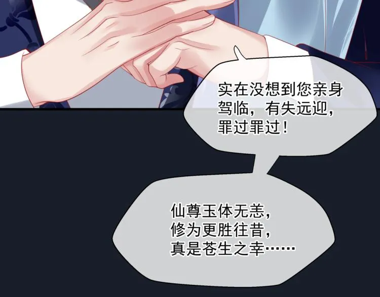 第16话 隔世重逢 第137页
