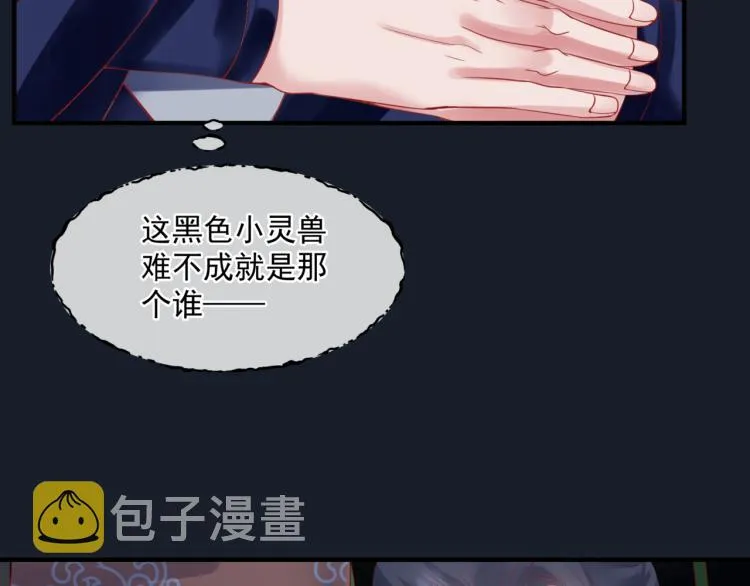 第16话 隔世重逢 第145页