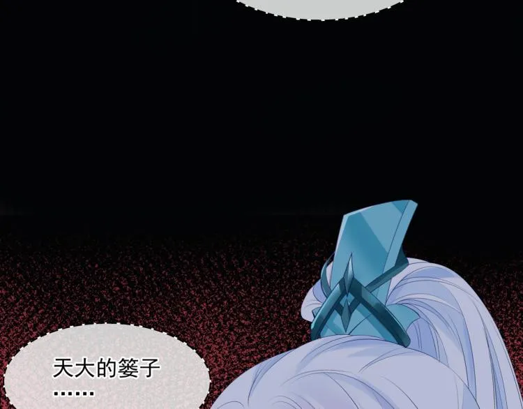 第16话 隔世重逢 第147页