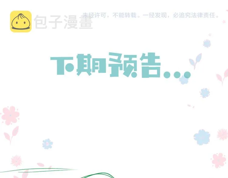 第16话 隔世重逢 第152页