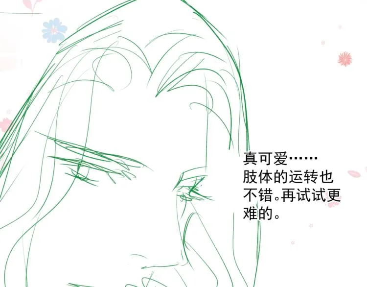 第16话 隔世重逢 第153页