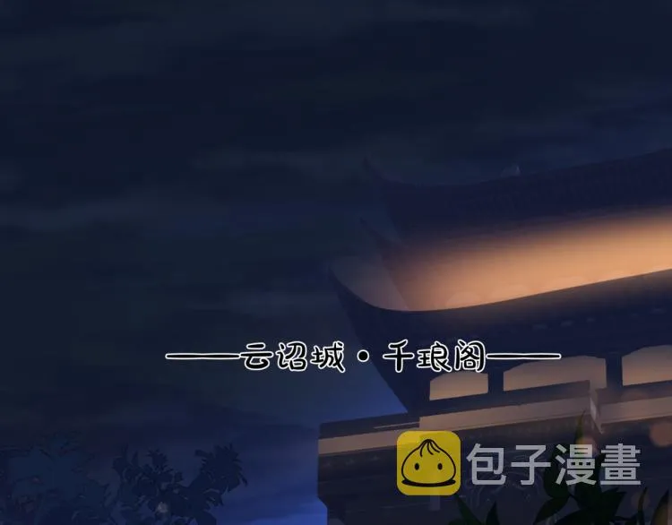 第15话 地下拍卖场 第4页