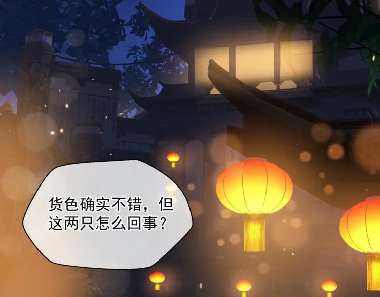 第15话 地下拍卖场 第5页