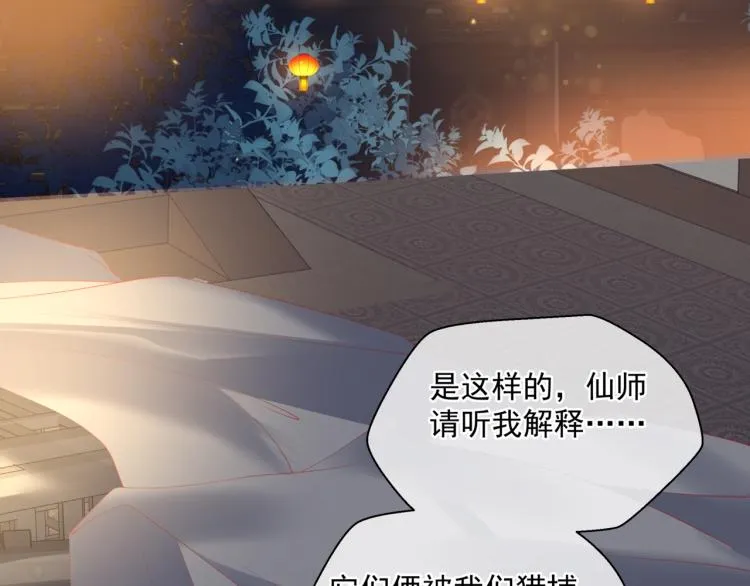 第15话 地下拍卖场 第6页