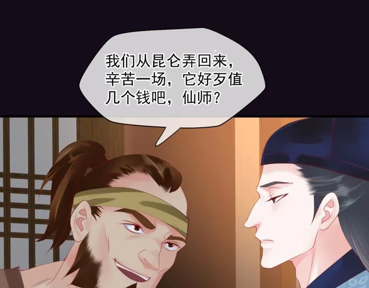 第15话 地下拍卖场 第15页